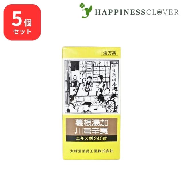 【5個セット】 【第2類医薬品】　葛根湯加川キュウ辛夷A エキス錠 240錠 大峰堂薬品 鼻づまり 蓄膿症 副鼻腔炎 慢性鼻炎