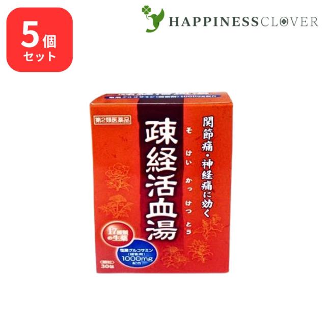 【5個セット】 【第2類医薬品】 疎経活血湯エキス顆粒 30包入 大峰堂薬品 関節痛 神経痛 筋肉痛