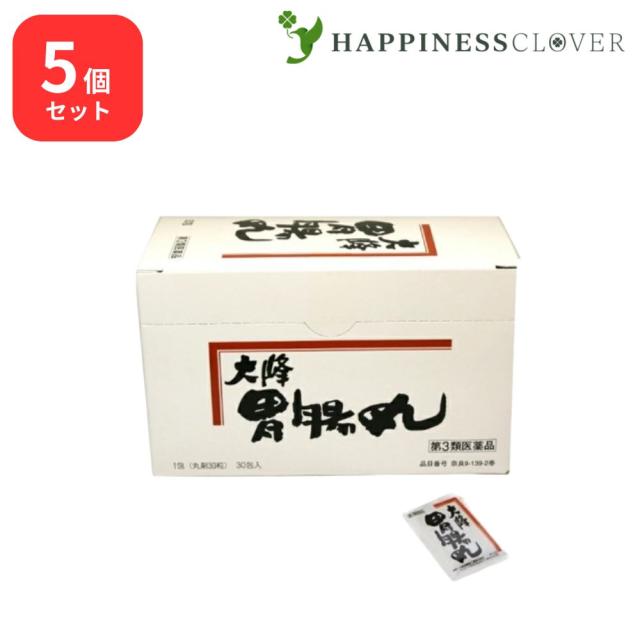【5個セット】 【第3類医薬品】 胃腸丸 大峰胃腸丸 30粒 30包入 胃痛 胃部不快感 食欲不振 胃部 腹部膨満感 消化不良 胃弱 食べ過ぎ 飲み過ぎ 胸やけ もたれ 胸つかえ 吐き気