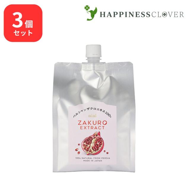 【3個セット】nini ニニ ザクロエキス 1000g 1kg ザクロ100% 原液 濃縮 皮と種ごと圧縮圧搾 甘味料 着色料 防腐剤不使用