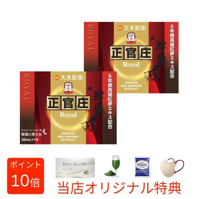 【選べるおまけ付き】 【2個セット】正官庄 ロイヤルコンク 30ml × 10本