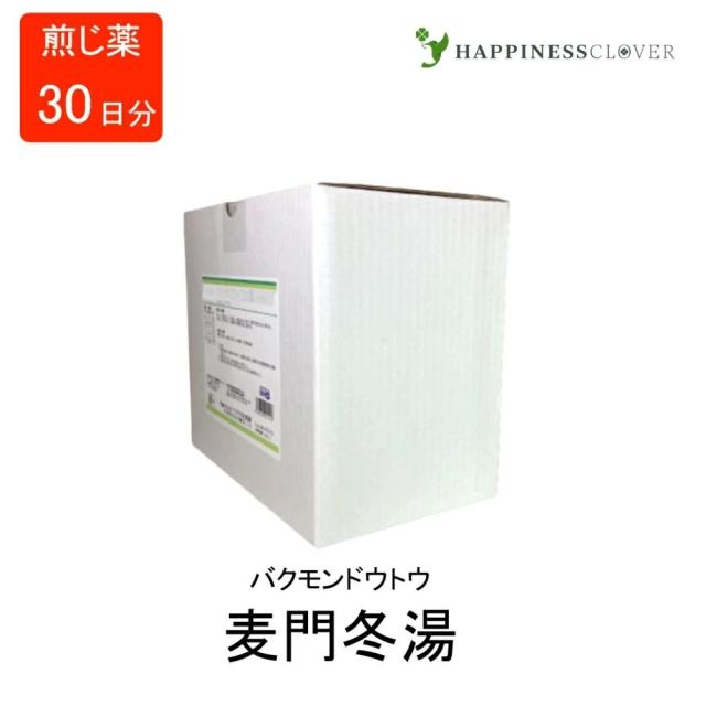 【第2類医薬品】麦門冬湯 バクモンドウトウ 煎じ薬 30日分 ウチダ和漢薬 気管支炎 気管支ぜんそく 咽のど炎 胸部疾患の咳嗽 百日咳 妊娠咳 しゃっくり