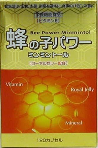 【2個セット】蜂の子パワー ミンミントール 120カプセル ナカトミ