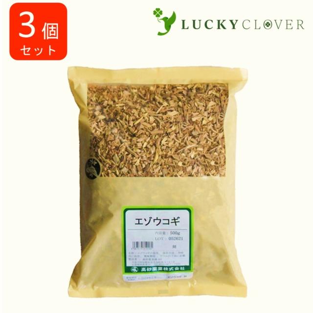 【3個セット】エゾウコギ 刻 500g 高砂薬業 8,400円