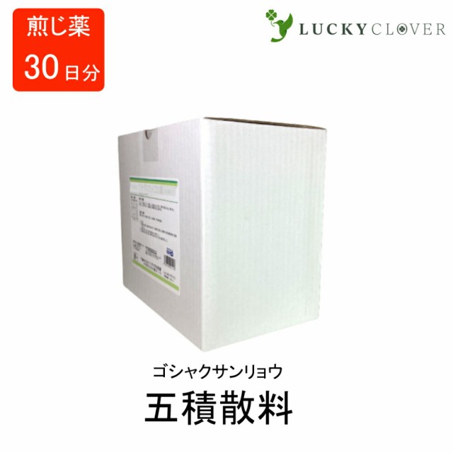 【第2類医薬品】 五積散料 ゴシャクサンリョウ 煎じ薬 30日分 ウチダ和漢薬 急性慢性胃腸炎 腰痛 坐骨神経痛 リウマチ 帯下 月経不順