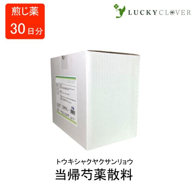 【第2類医薬品】当帰芍薬散料 トウキシャクヤクサンリョウ 煎じ薬 30日分 ウチダ和漢薬 月経不順 月経異常 月経痛 更年期障害 8,130円