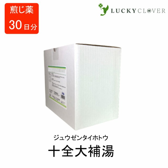 【第2類医薬品】十全大補湯  ジュウゼンダイホトウ 煎じ薬 30日分 ウチダ和漢薬  病後の体力低下 疲労倦怠 食欲不振 ねあせ 手足の冷え 貧血の通販は