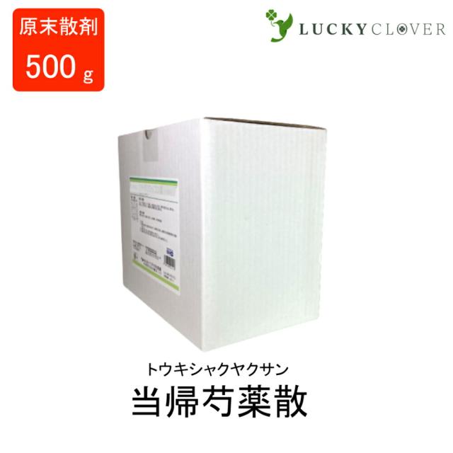 【第2類医薬品】 ウチダ和漢薬 当帰芍薬散 トウキシャクヤクサン 100g × 5 500gの通販は