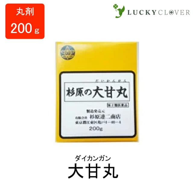 【第2類医薬品】大甘丸 だいかんがん 丸剤 200g 杉原達二商店 便秘の通販は 6,400円