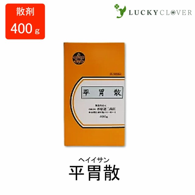 【第2類医薬品】平胃散 へいいさん 散剤 400g 杉原達二商店 急性 慢性 胃腸カタル 消化不良 胃痛 胃酸過多