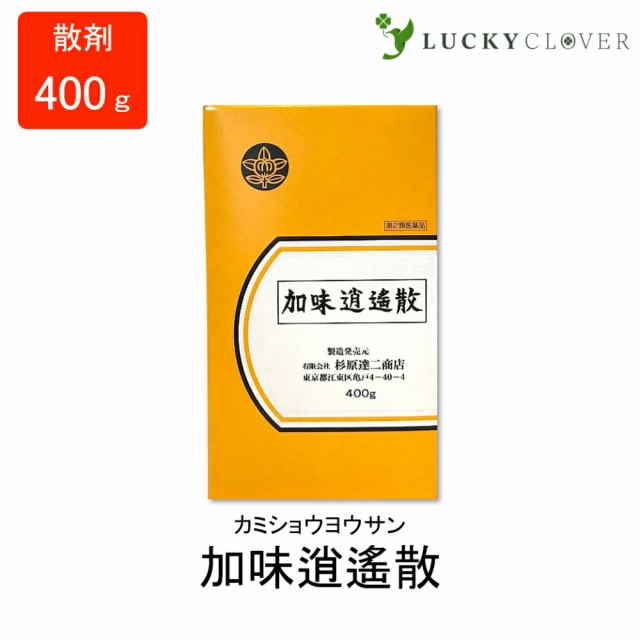 【第2類医薬品】加味逍遙散 かみしょうようさん 散剤 400g 杉原達二商店 月経不順 婦人病 月経障害 更年期の神経症