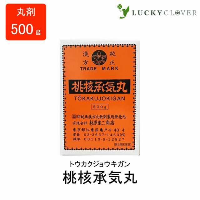 【第2類医薬品】桃核承気丸 とうかくじょうきがん 丸剤 500g 杉原達二商店 婦人病 月経障害 月経困難