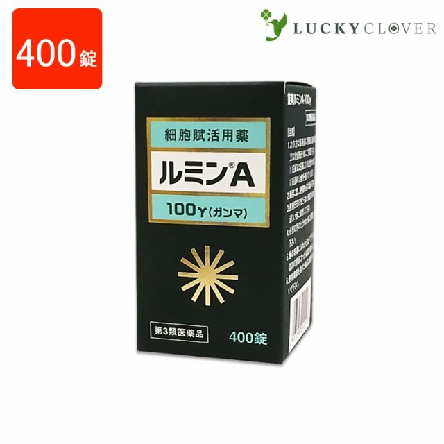 【第3類医薬品】ルミンA 100γ 400錠 森田薬品 細胞賦活用薬