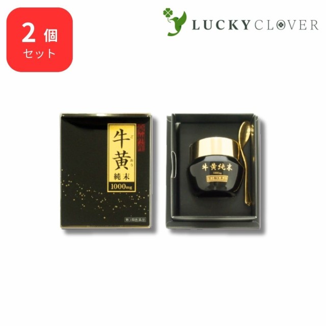 【2個セット】【第3類医薬品】松浦薬業 牛黄純末 豪州産 1000mg