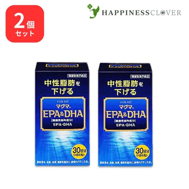 【2個セット】マグマ EPA＆DHA 中性脂肪を下げる 機能性表示食品 ケンプリア