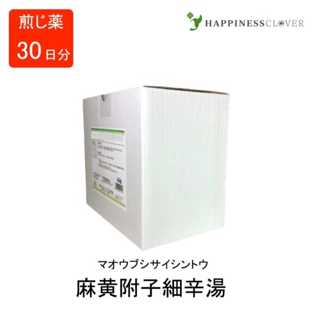 【第2類医薬品】 麻黄附子細辛湯 マオウブシサイシントウ 煎じ薬 30日分 ウチダ和漢薬  虚弱者や老人の感冒 気管支炎 気管支ぜんそく 神経痛
