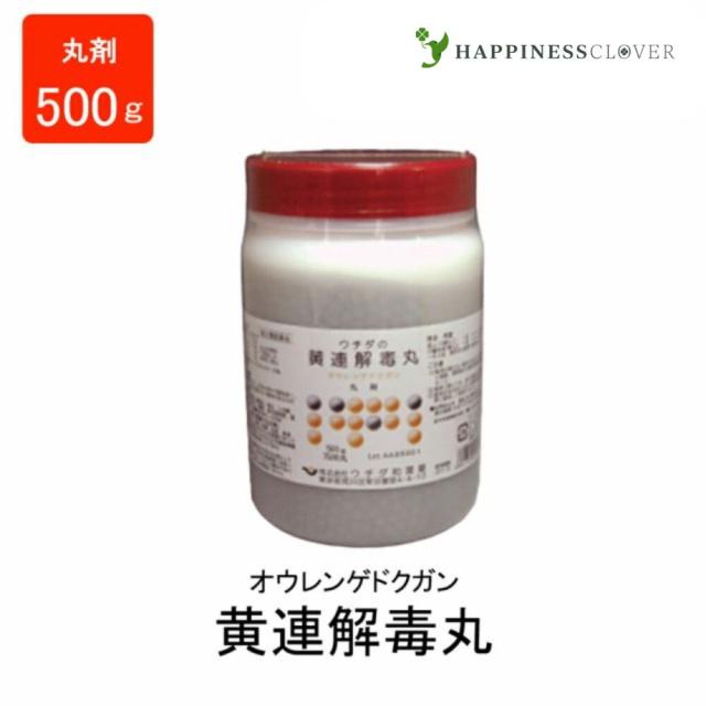 【第2類医薬品】ウチダの黄連解毒丸 500g 7500丸  丸剤 ウチダ和漢薬 オウレンゲドクガン  鼻出血 不眠症 神経症 胃炎 二日酔 血の道症 めまい 動悸 更年期障害 湿疹 皮膚炎 皮膚のかゆみ 口内炎