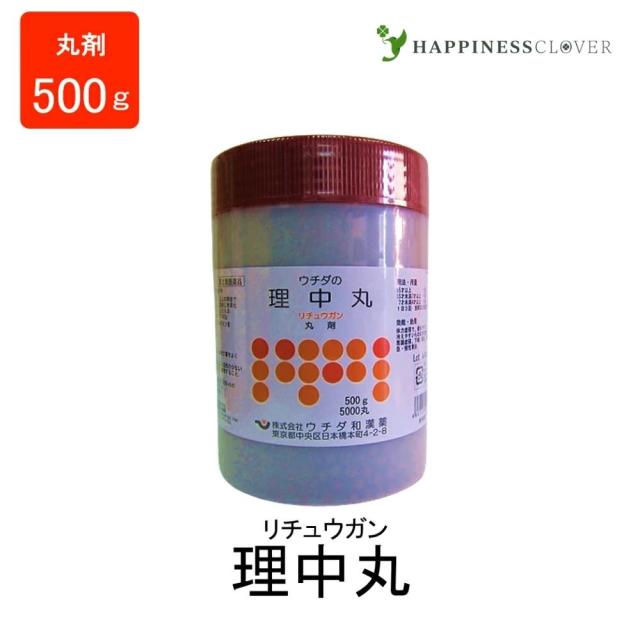 【第2類医薬品】ウチダの理中丸 500g 5000丸丸剤 ウチダ和漢薬 リチュウガン 人参湯 ニンジントウ 胃腸虚弱 下痢 嘔吐 胃痛 腹痛 急性 慢性 胃炎