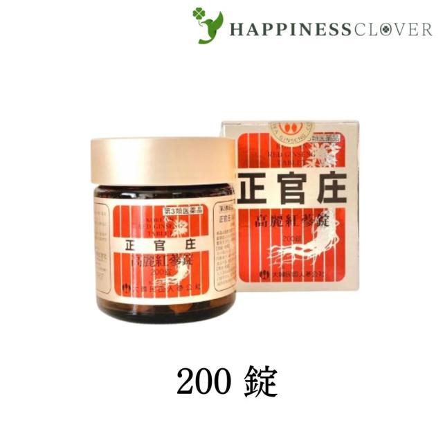 【第3類医薬品】正官庄 高麗紅蔘錠 コウライコウジンジョウ 200錠 高麗人参 滋養強壮 健康維持 サポニン コウサン