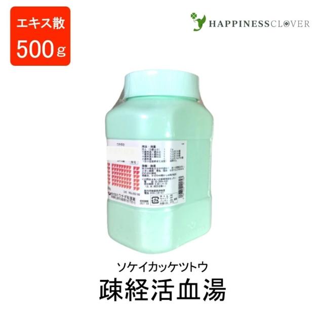 【第2類医薬品】疎経活血湯エキス散 ソケイカッケツトウ 500g ウチダ和漢薬 関節痛 神経痛 腰痛 筋肉痛