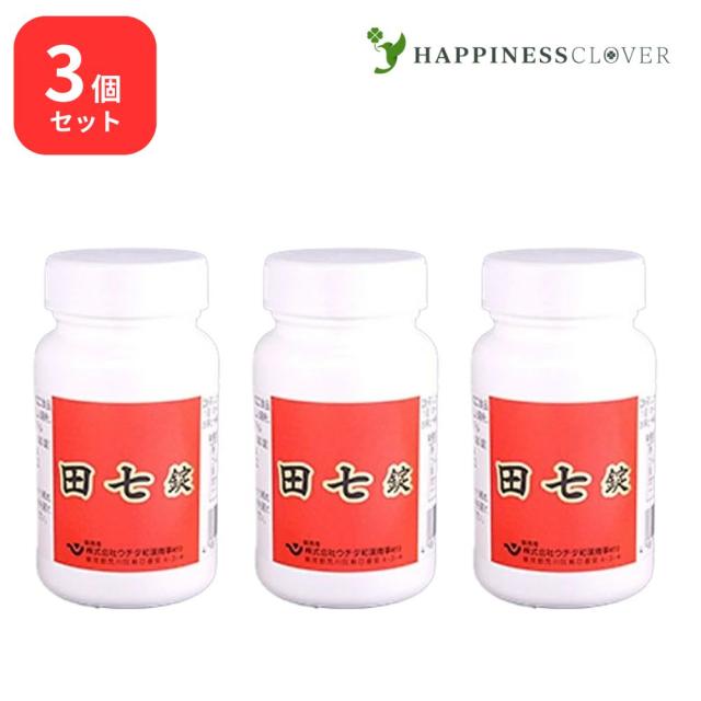 【3個セット】田七錠 300錠×3箱でんしち ウチダ和漢薬