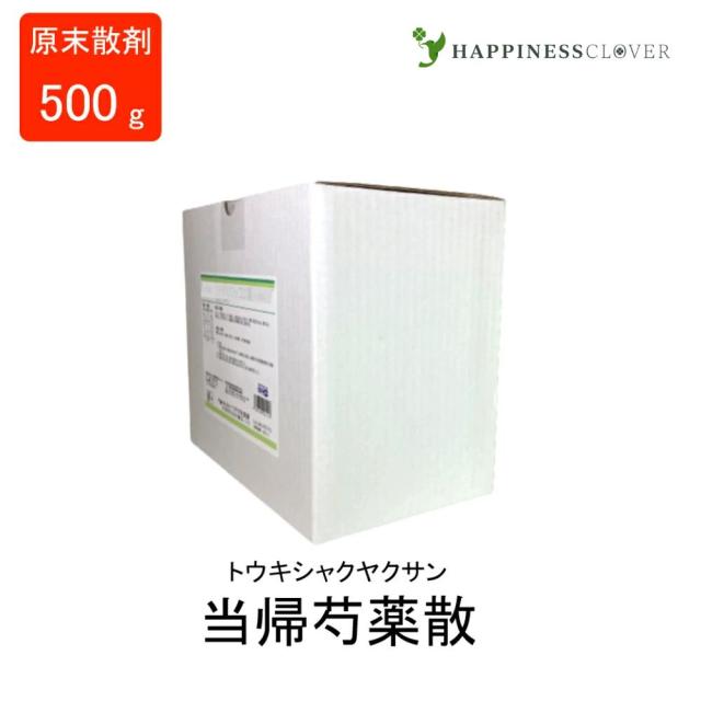 【第2類医薬品】 ウチダ和漢薬 当帰芍薬散 トウキシャクヤクサン 100g × 5  500g
