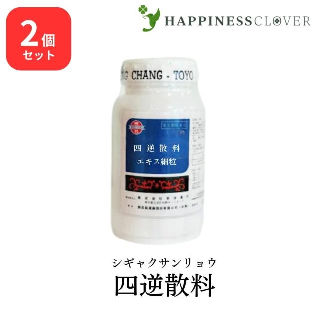 【2個セット】【第2類医薬品】東洋薬行 四逆散料 シギャクサンリョウ エキス細粒 100g 胃炎 胃痛 腹痛 神経症 漢方