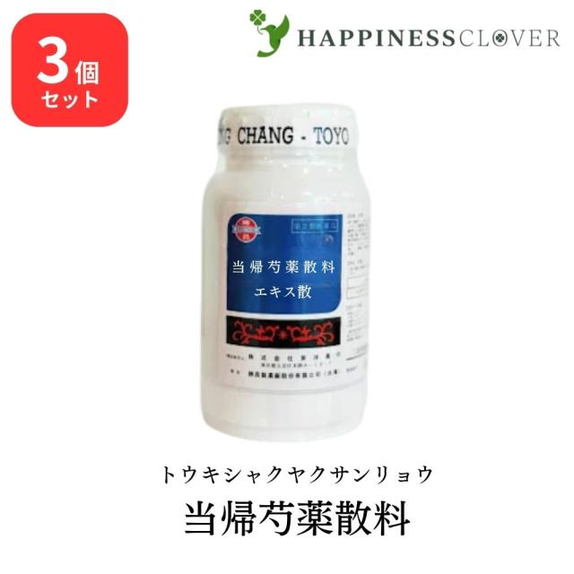 【3個セット】【第2類医薬品】東洋薬行 当帰芍薬散料 トウキシャクヤクサンリョウ エキス散 100g 月経不順 月経異常 月経痛 更年期障害 産前産後あるいは流産による障害 貧血 疲労倦怠 めまい むくみ めまい 立ちくらみ 頭重 肩こり 腰痛 漢方