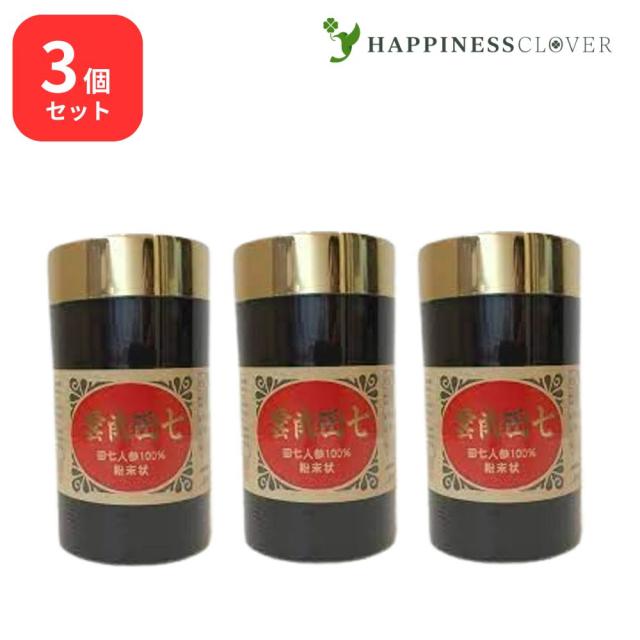 【3個セット】雲南田七 100g うんなんでんしち ウチダ和漢薬 朝が苦手な方、疲れやすい方に