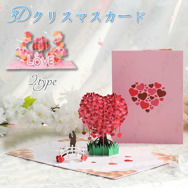 年賀状 2024 (y12#) 日本国内当日発送 年賀カード 立体 バレンタイン ...