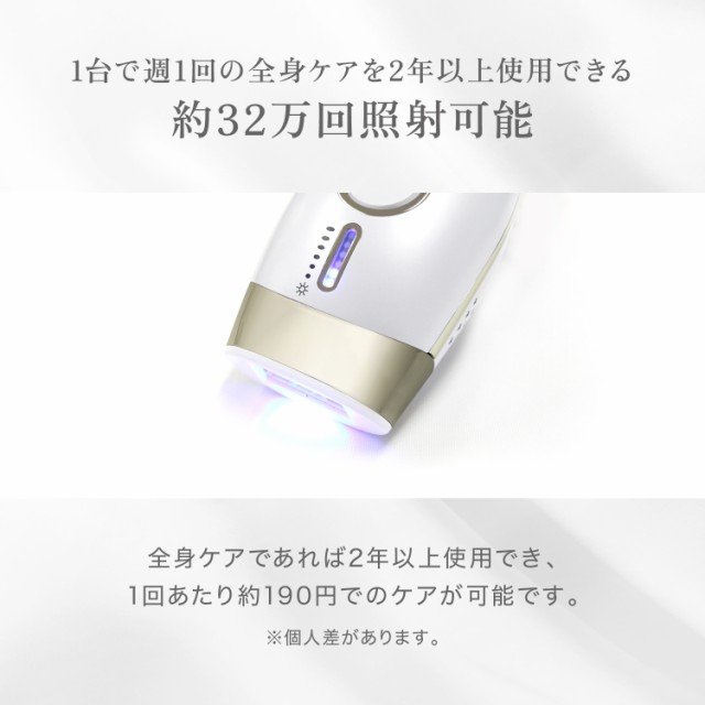 シャインエステボーテ2(SHINE ESTE BEAUTE2) 光エステ 家庭用美容器 光