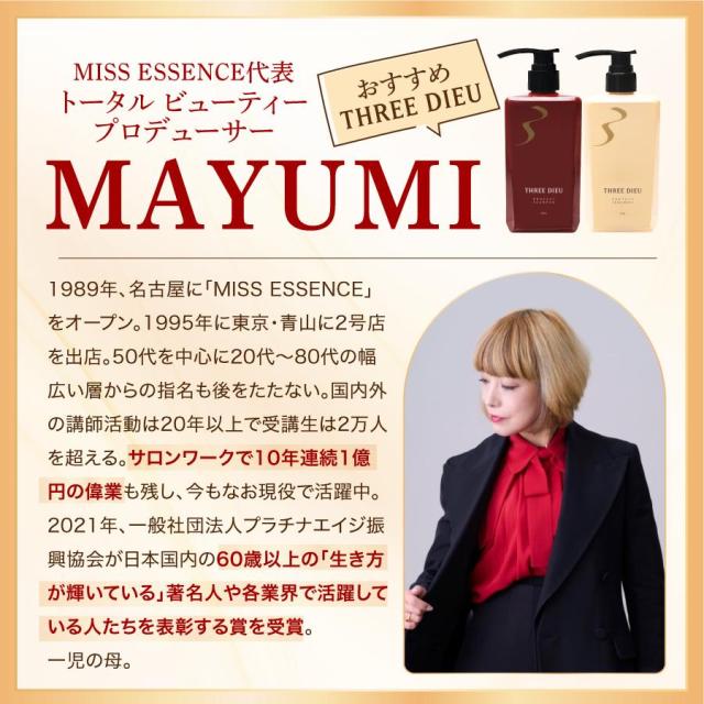 THREE DIEU(スリーデュー) プロテクトシャンプー&プロテクトトリートメント セット の通販は THREE DIEU(スリーデュー) プロテクトシャンプー&プロテクトトリートメント セット の通販は