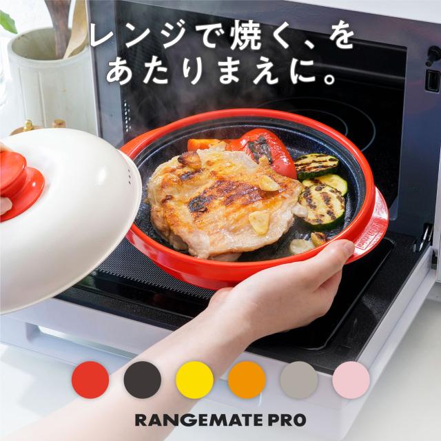 RANGEMATE キッチン用調理器具 赤 RANGEMATE PRO レッドカラー