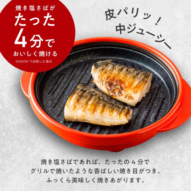 公式】 レンジメートプロ (RANGEMATE PRO) 電子レンジ専用調理器具 