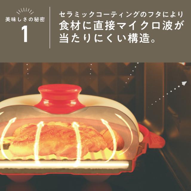 公式】 レンジメートプロ (RANGEMATE PRO) 電子レンジ専用調理器具