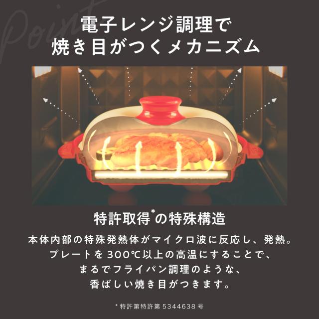 公式】 レンジメートプロ (RANGEMATE PRO) 電子レンジ専用調理器具