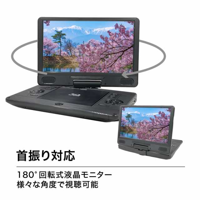 BLUEWIDE 11.6インチ ポータブルブルーレイプレーヤー BD-LIVE対応