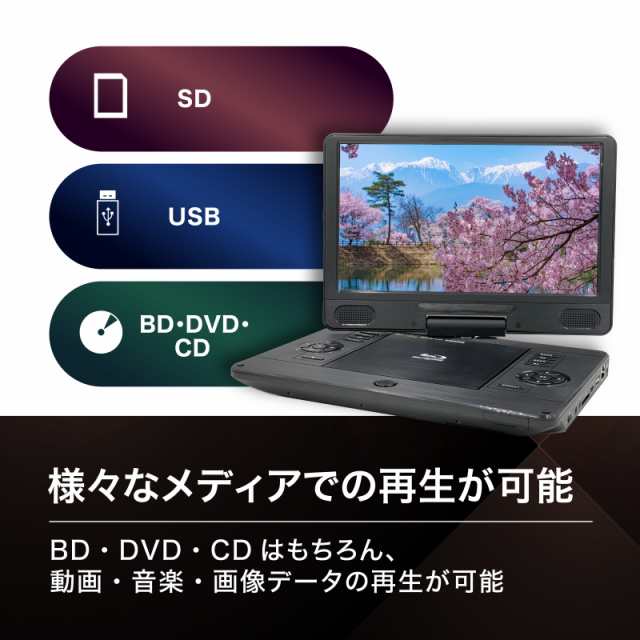 BLUEWIDE 11.6インチ ポータブルブルーレイプレーヤー BD-LIVE対応 ...