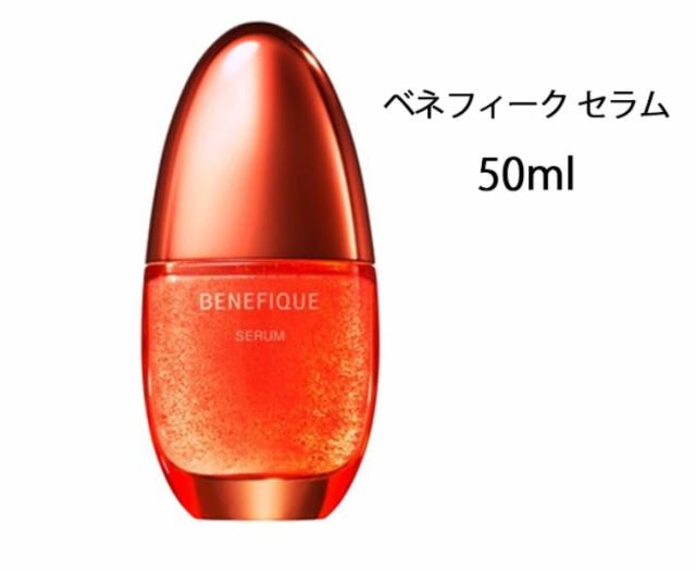 国内正規品 BENEFIQUE ベネフィーク セラム 50mL 4909978182816 コスメ メイク 誕生日 彼女 妻 母 女性 人気 ご褒美 忘年会 20代 30代 40代 50代 お得 クリスマス