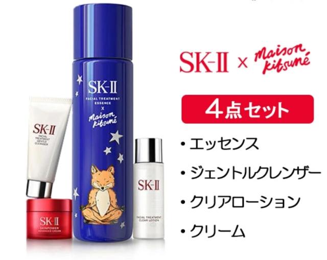 国内正規品 限定販売 SK-II フェイシャルトリートメント エッセンス