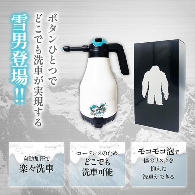 【ジャンク品】スノーメン 電動 自動泡噴霧器 ながら洗車 手洗い フォームガン 自動泡噴霧器 スノーメン 洗車 手洗い洗車 フォームガン 洗車 噴霧器