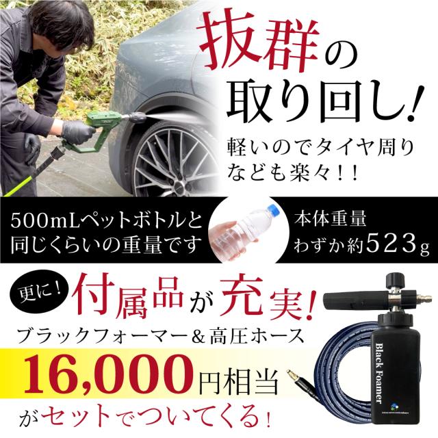 ながら洗車】イージーショット×ライフルタンクセット (10Mpa ブラック