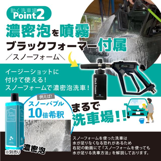 ながら洗車】ウォーキングウォッシュ 『 動く洗車場 』 バッテリー式