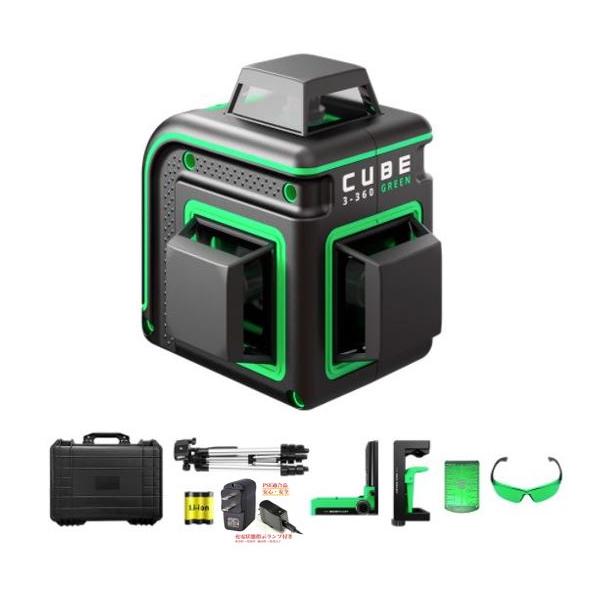 グリーン レーザー墨出し器 円錐ミラーキューブ3ー360Gアルティメット 軽天マウント＆センターポール式三脚＆バッテリー仕様 受光器(別売LR60G or LM70）の通販は