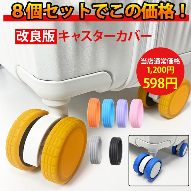 ⭐️ スーツケース 荷物用ホイールカバー タイヤカバー グレー ホイールカバー キャスターカバー タイヤカバー ストッパー スーツケース