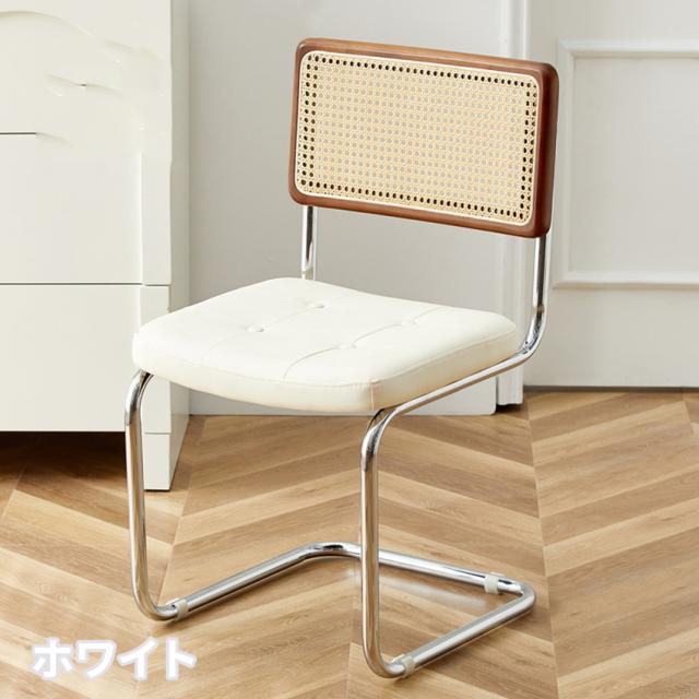 ラタンチェア ラタン編みチェア チェスカチェア クッションダイニング