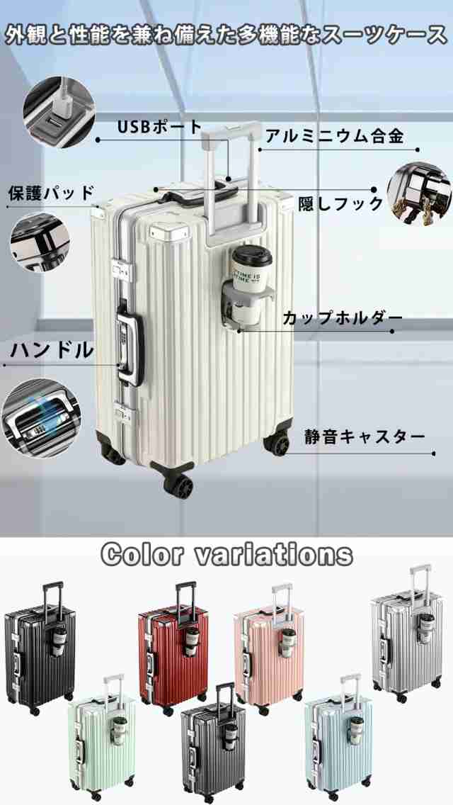 スーツケース ドリンクホルダー 機内持ち込み キャリーバッグ
