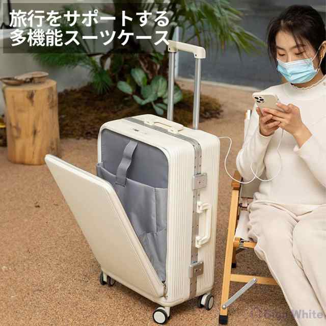 スーツケース ドリンクホルダー フロントオープン 機内持ち込み
