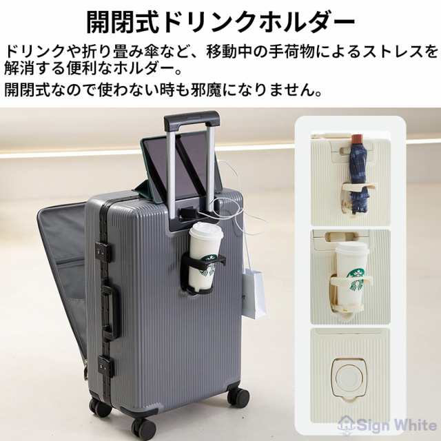 スーツケース ドリンクホルダー フロントオープン 機内持ち込み