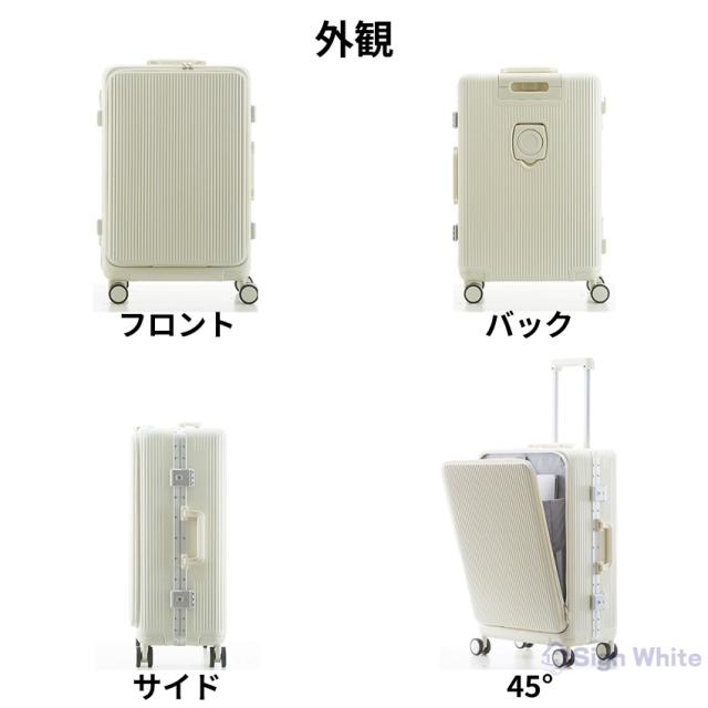 スーツケース ドリンクホルダー フロントオープン 機内持ち込み USB
